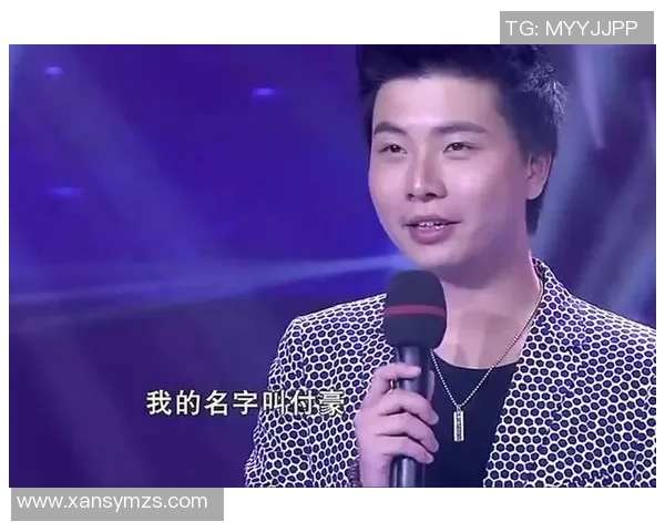 付豪：从普通青年到行业领军人物的成长之路与奋斗故事